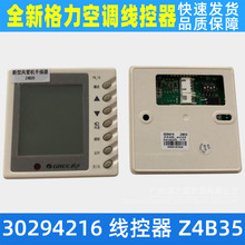 【格力空调控制面板】_格力空调控制面板品牌/图片/价格_格力空调控制面板批发_阿里巴巴