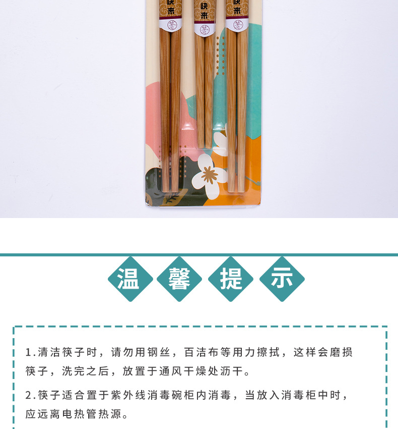 筷子套版_15.jpg