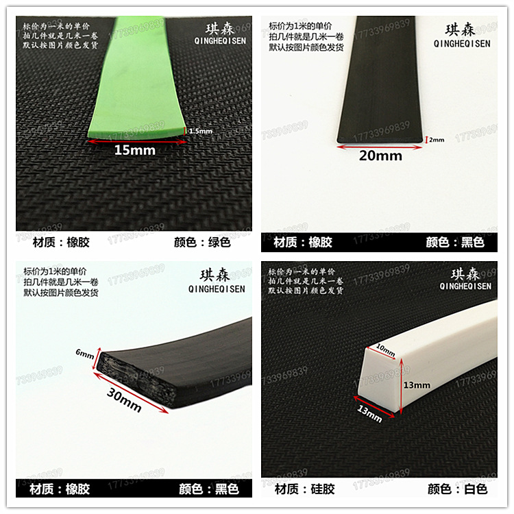 橡胶胶条条三元乙丙丁氢耐油平板密封条EPDM防撞工业电箱电柜门