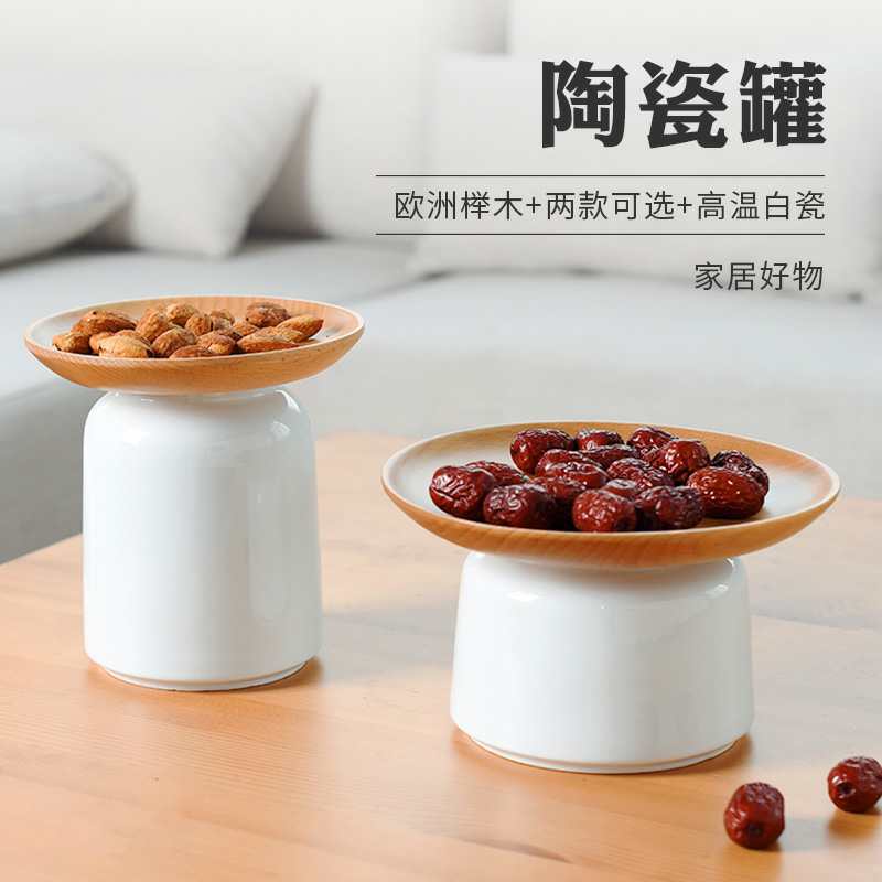 北歐創意實木果盤家居幹果盒零食盤 收納罐 糖果盒陶瓷幹果盤