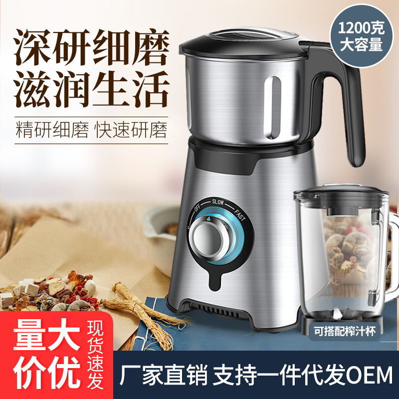 磨粉机家用打粉电动小型中药超细干磨研磨机粉碎搅拌多功能料理机