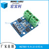 HG7881CP two motor driver module modules