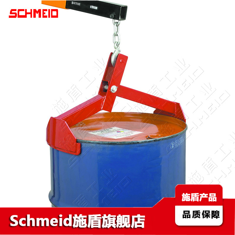 Schmeid施盾行车葫芦油桶吊 DL350钢质油桶吊具 带铁环塑料桶吊夹