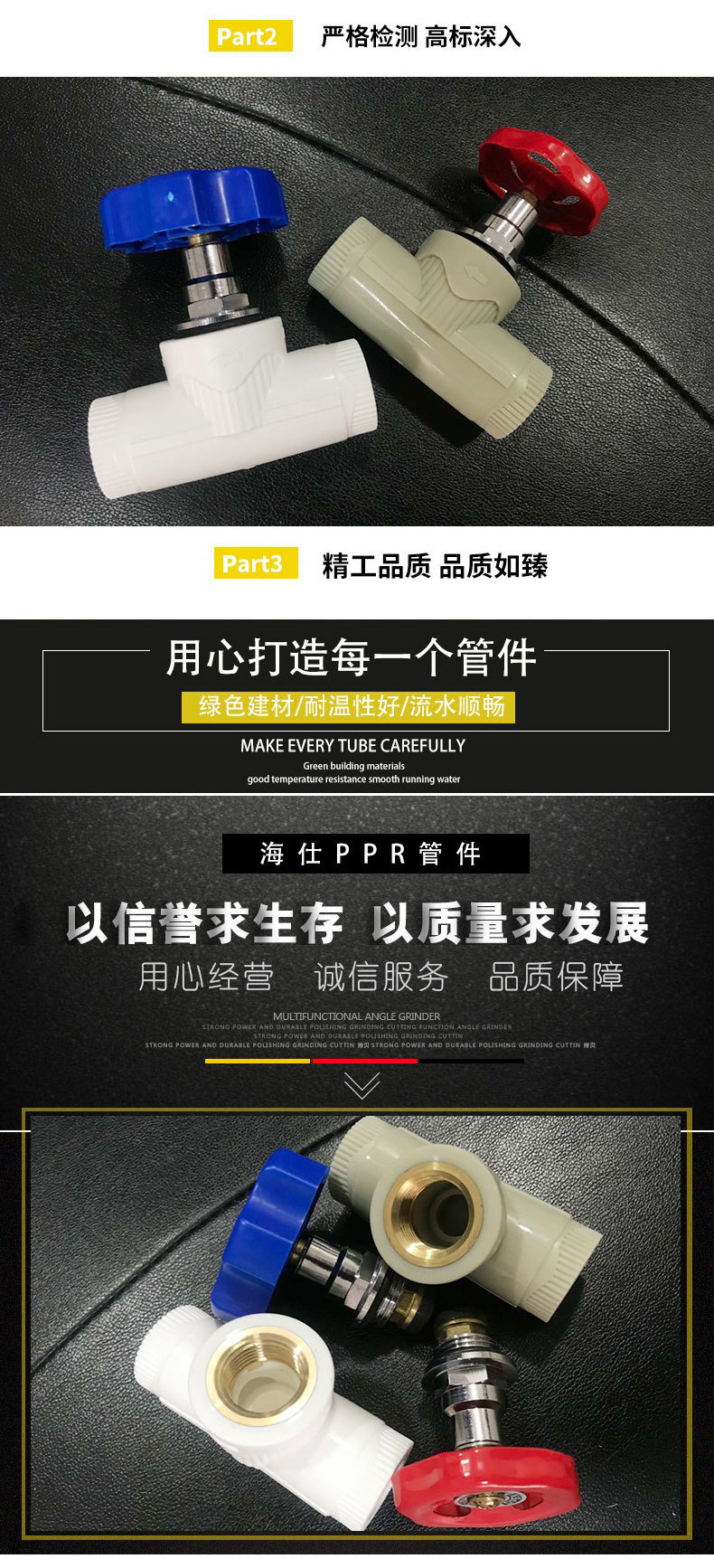 ppr升降式截止阀门1_05