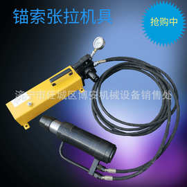 供应钢绞线张紧器 气动张拉机具 手动张拉机具 矿用退锚器
