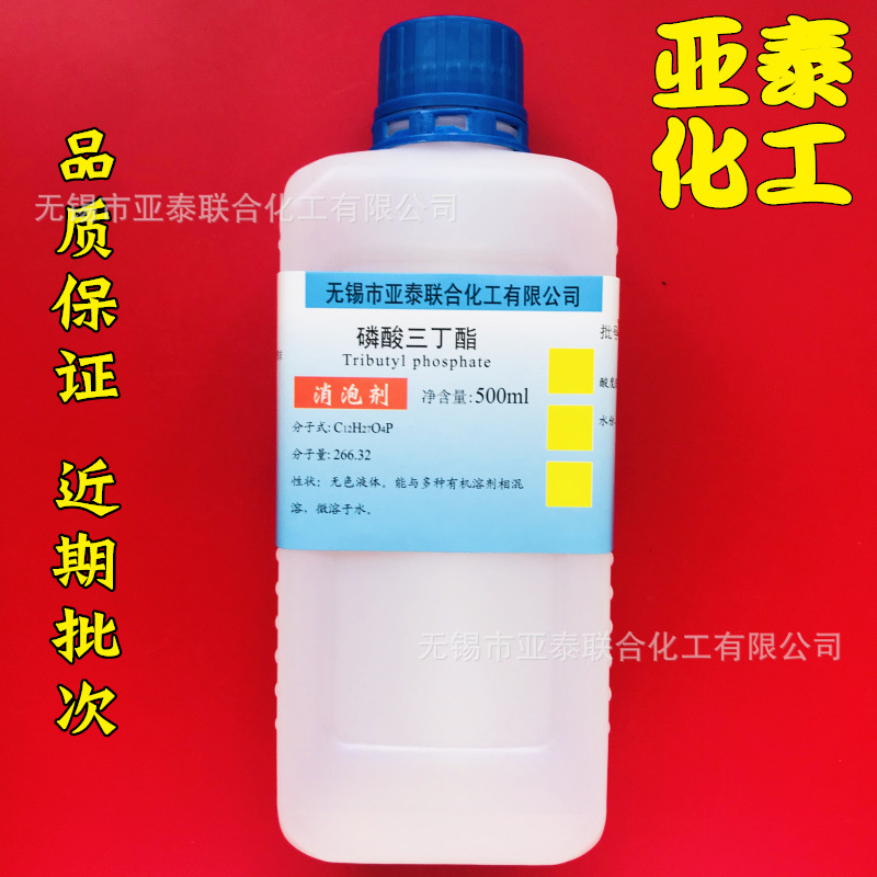 磷酸三丁酯 磷酸三丁脂 工业 消泡剂 500ML 瓶装样品 分析纯 AR