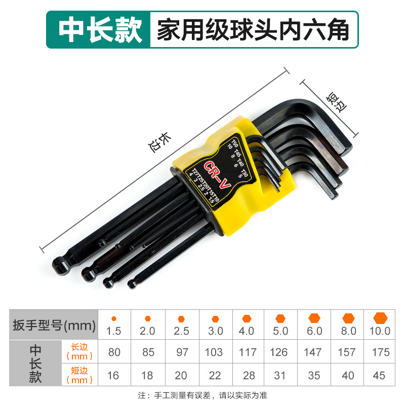 Traje de llave hexagonal herramienta de destornillador universal combinación única flor del ciruelo interior 6-ángulo grado industrial llave hexagonal