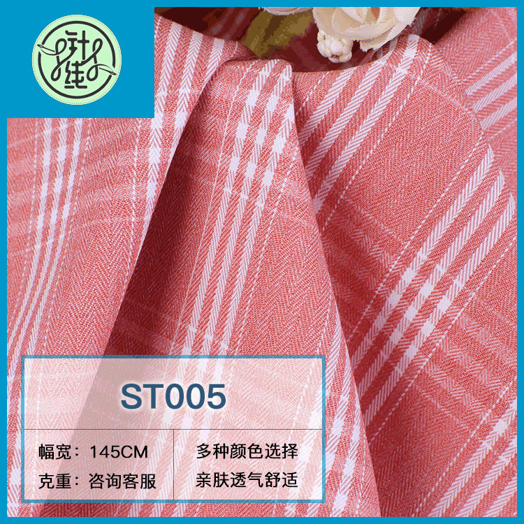 混纺格子面料 涤棉条纹面料 春夏女装格子衬衫连衣裙运动服面料