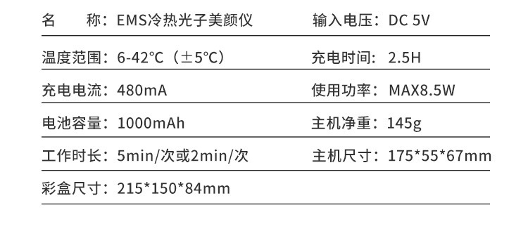 2023厂家直销EMS冷热美容仪脸部家用导入仪 嫩肤微电流脸部按摩仪详情5