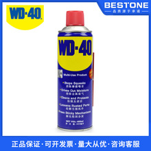 WD40金属 快干防锈油 模具防锈剂 万能除锈剂 螺丝松动剂 现货