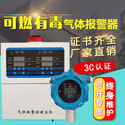 Industry Fixed explosion-proof Combustible Gas Alarm Natural gas Acetylene paint alcohol Ammonia CO detector