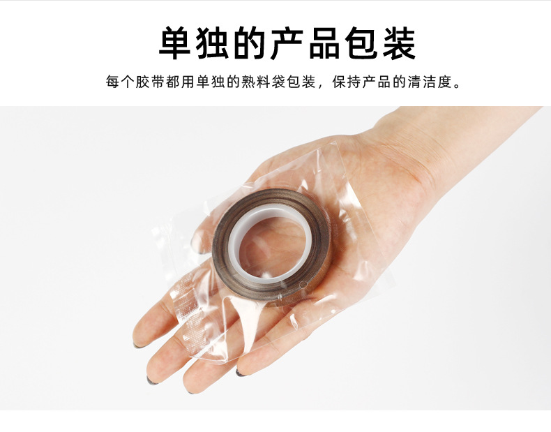 指铁氟龙胶带_07