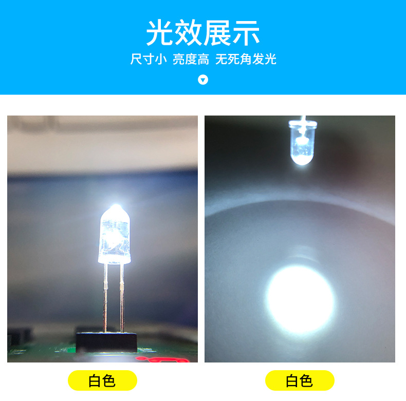 LED白光灯珠 F5圆头暧白2200-2400K   LED发光二极管示例图17