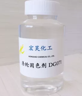 涤纶固色剂DG071 使用于定型前可防止定型时分散染料升华牢度下降