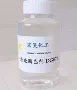 下降分散防止定型固色剂