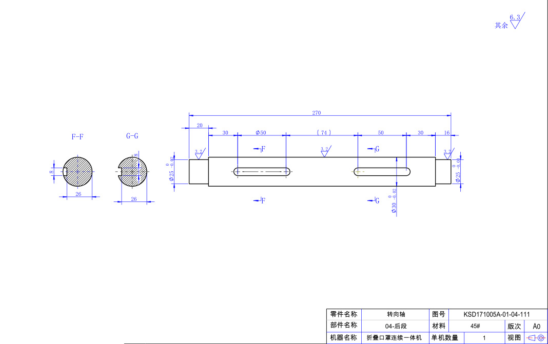 N95口罩机配件KN95口罩机配件转向轴KSD171005A-01-04-111