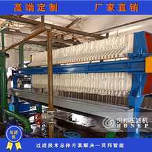 加压式污泥固液分离设备 纺织油漆印染污泥处理板框式压滤机