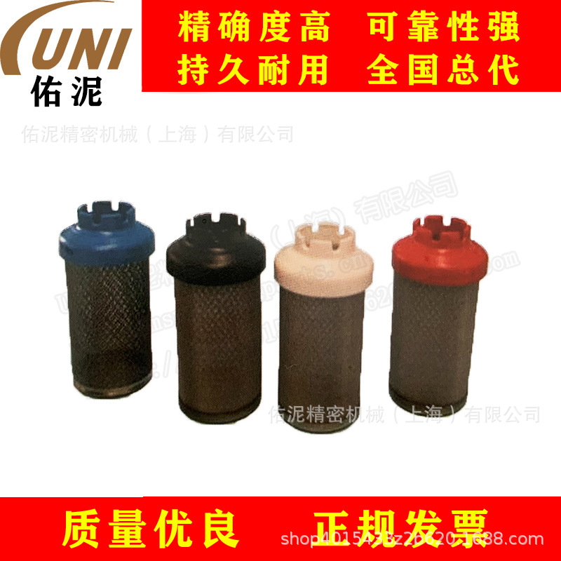 UNI Fitting to Wagner 瓦格纳尔 AM27060  喷枪配件 过滤网 60目
