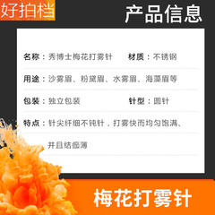 Tattoo needle piece eyebrow tattoo round needle semi-permanent round three-needle wild eyebrow plum blossom mist eyebrow needle 3P closing hand-made mist needle