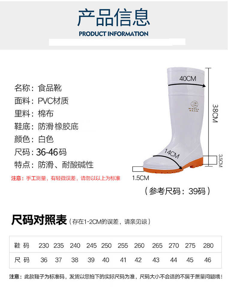 风顺食品级雨鞋雨靴-详情图_02.jpg