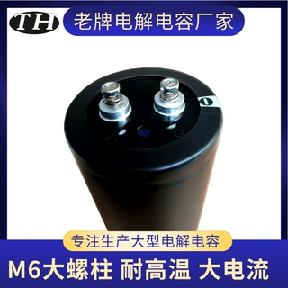 【老牌电容厂家】铝电解电容器50v150000螺栓型CD136长寿命