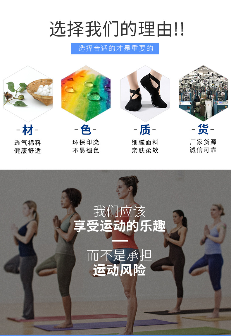毛圈芭蕾瑜伽袜详情页_02.jpg