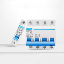 保险开关小型断路器空开空气直流漏电保护器家用直通开关DZ47-63
