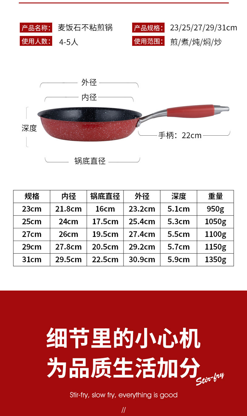 煎锅无LOGO_12.jpg