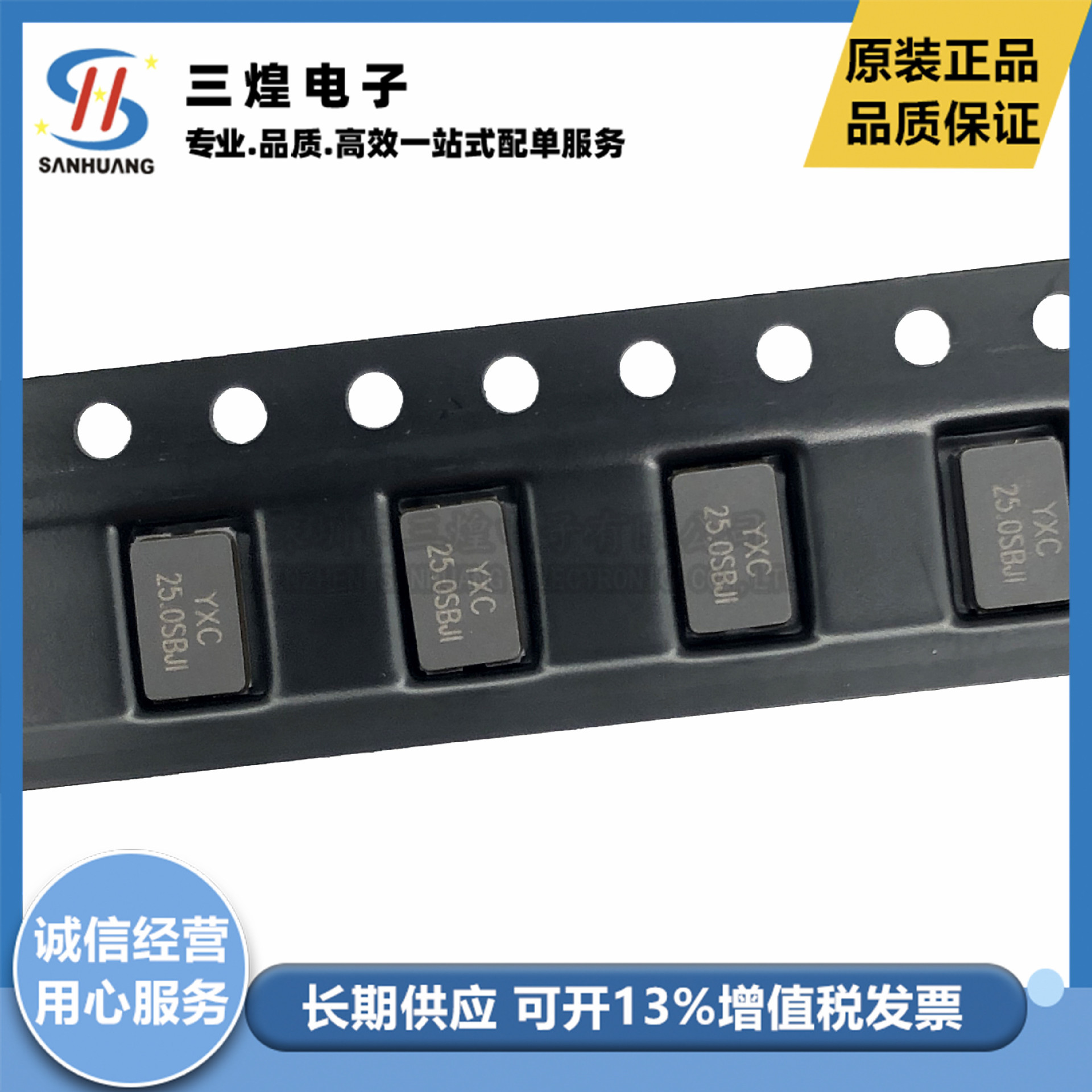 YXC 5032 25MHZ 无源贴片晶振2脚 20PF X503225MSB2GI ±10PPM