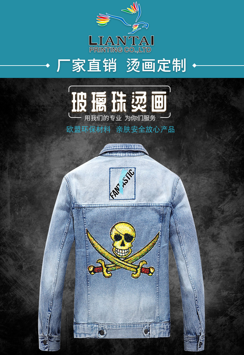 玻璃珠烫画--1_01