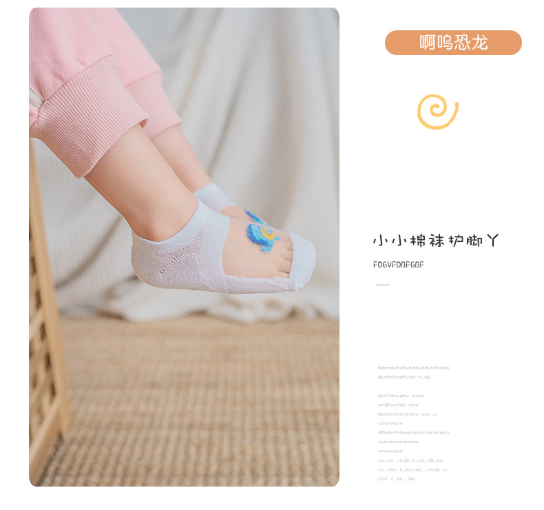 2童袜详情页_16