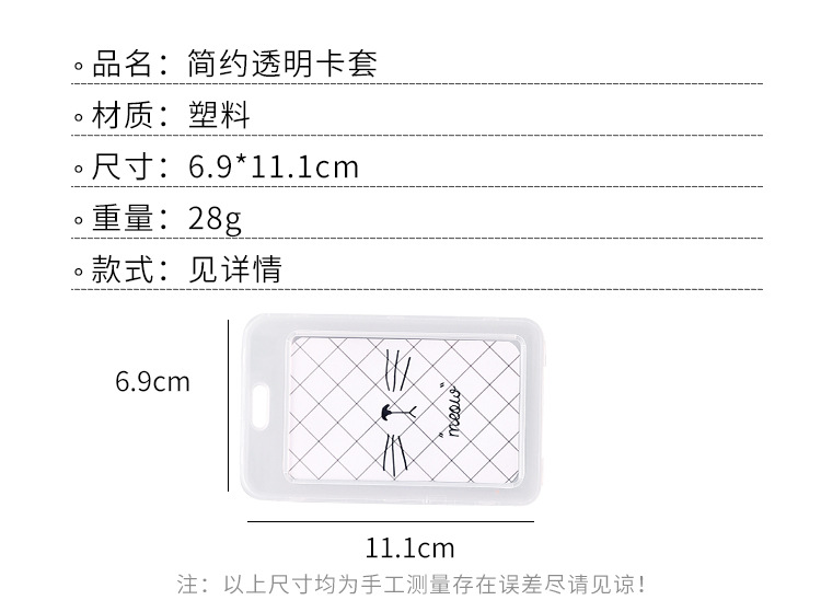 Transparent Carte Contrôle D'accès Bus Passer Housse De Protection Coréenne Étudiant Porte-clés Intégré Femelle Mignon Creative Repas Carte Dur Cas display picture 2