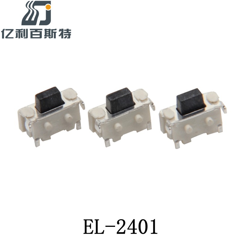 现货2x4侧按轻触开关2x4x3.5贴片微型轻触开关寿命10万次耐温