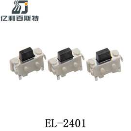 【品质稳定】现货2x4侧按小开关按键2*4*3.5贴片迷你轻触开关