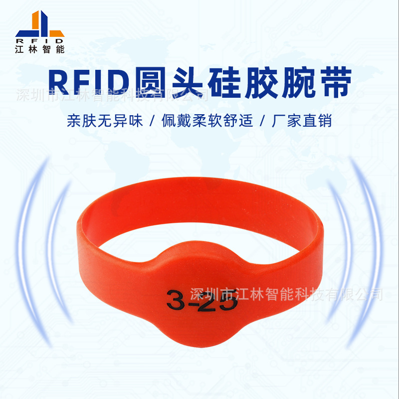 EM4200 儿童硅胶手腕带 ic防水耐高温存储信息 rfid智能圆头腕带