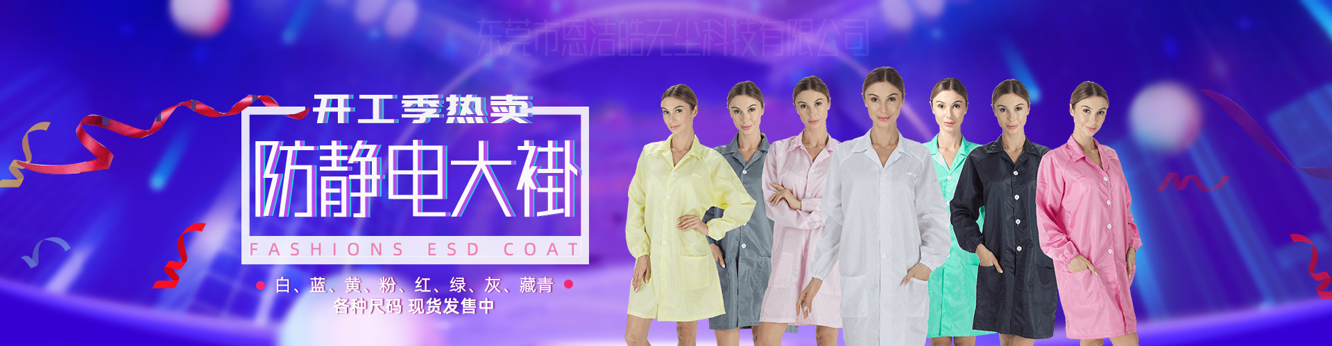 banner防静电服大褂2020310