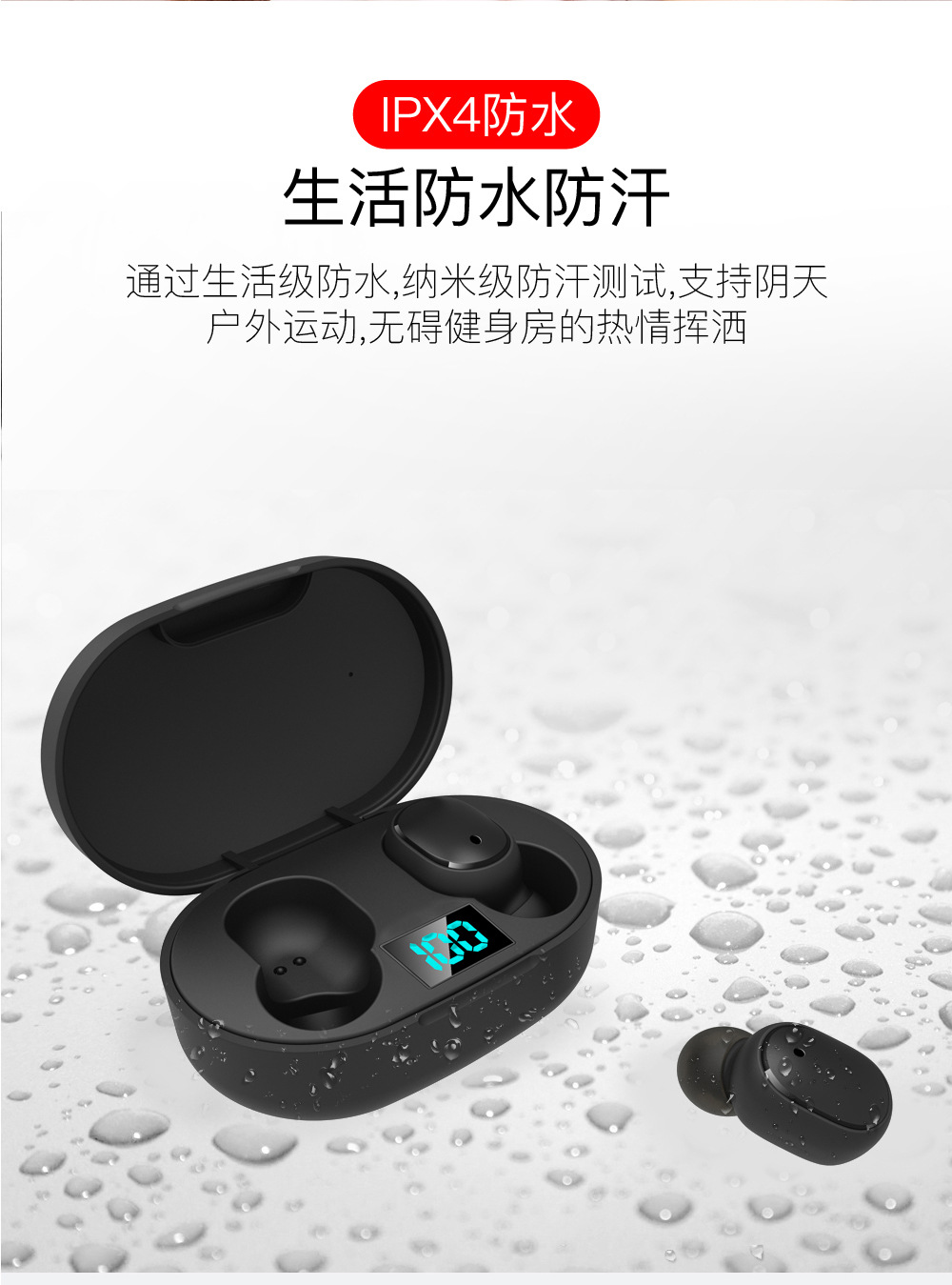 E6S耳机详情设计-二次修改_14