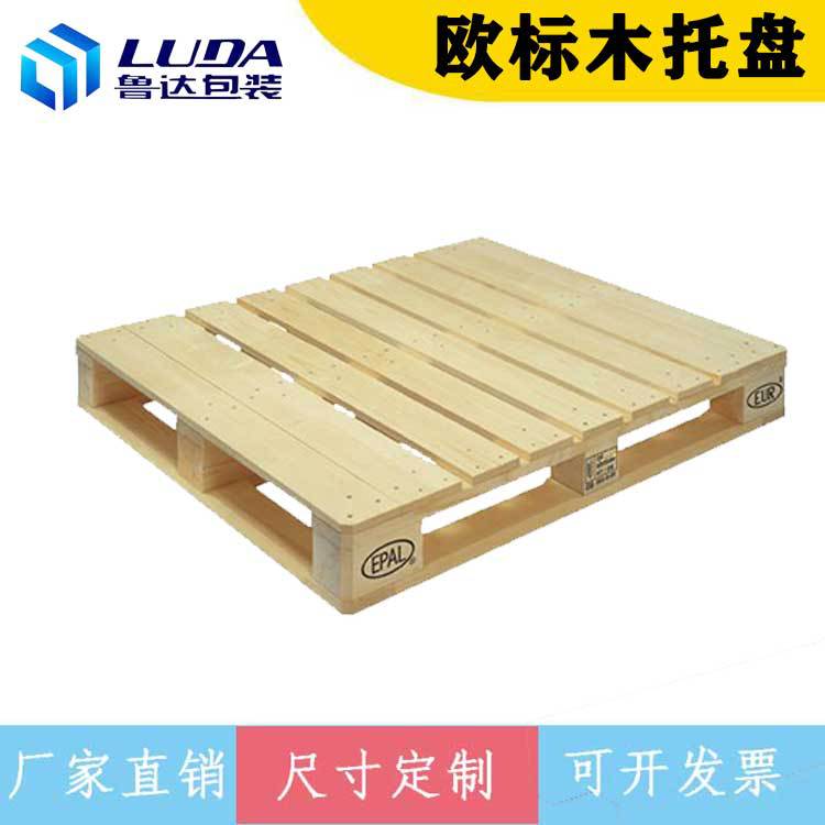 实木栈板熏蒸木质托盘仓储出口木栈板厂家供应欧标木托盘