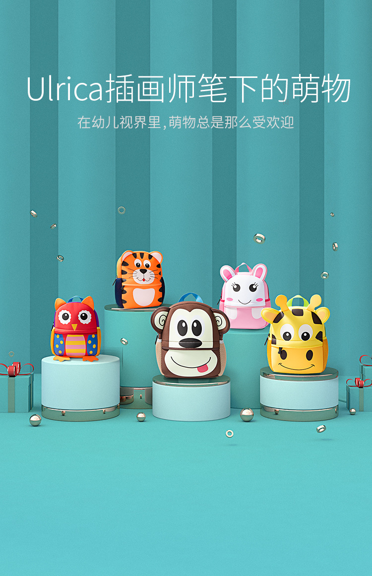 童畅潜水料儿童书包 幼儿园卡通双肩背包动物书包 幼儿包