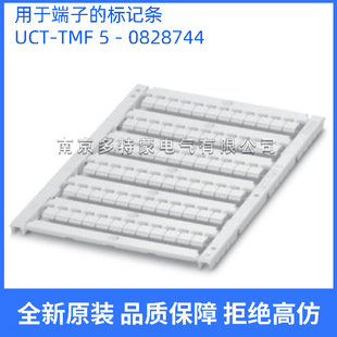 UCT-TMF 5 德国菲尼克斯 接线端子 用于端子的标记条 0828744-阿里巴巴