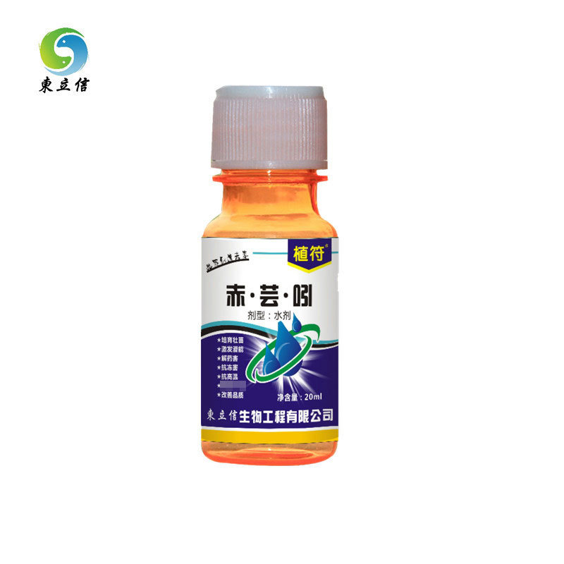 赤 素 芸 素 吲 乙酸 果树蔬菜花卉叶面肥催芽生根20ml|ru