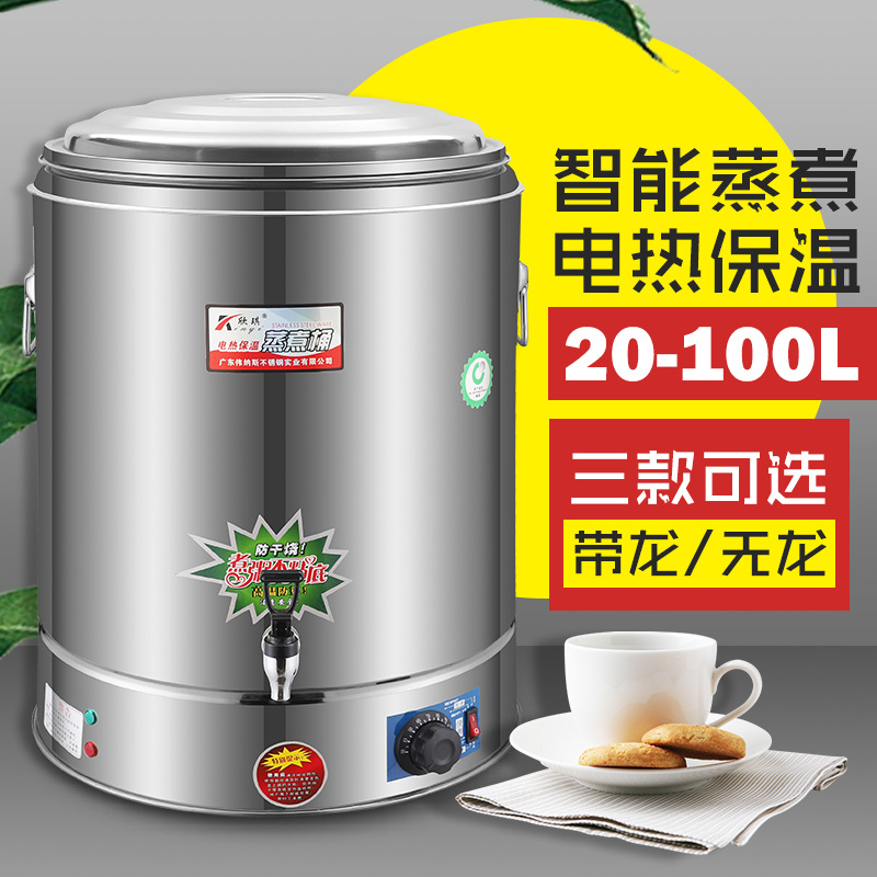 不锈钢商用电热桶发泡保温双层开水桶大容量烧水桶煮面桶煲汤桶