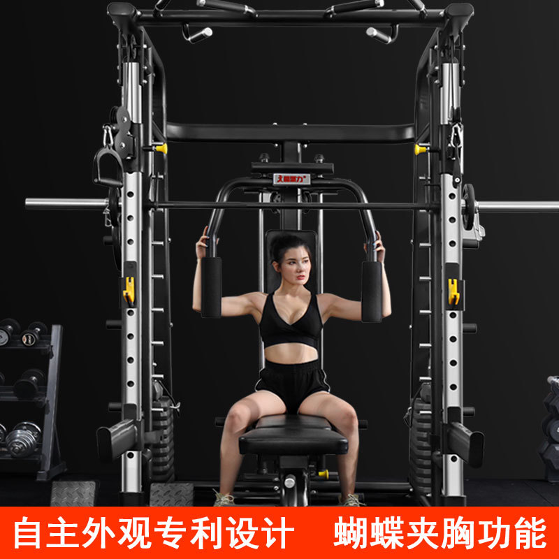Smith máquina pequeño pájaro volador cuclillas rack mariposa clip pecho empuje pórtico inversa pedal combinación empuje brazo push equipo de la aptitud