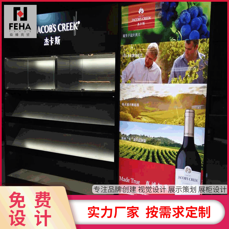 异形展柜厂家 商场酒柜 灯光酒柜 红酒柜台 烤漆柜台 商超展示架
