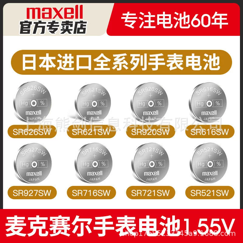 Maxel Wanlon Maxll оксидные элементы 1,55 В 377 364 SR920 621