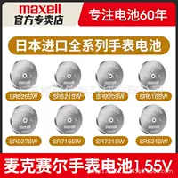 Maxel Wanlon Maxll оксидные элементы 1,55 В 377 364 SR920 621