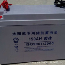 12V120AH胶体蓄电池太阳能UPS电池12伏免维护光伏板发电硅能电池