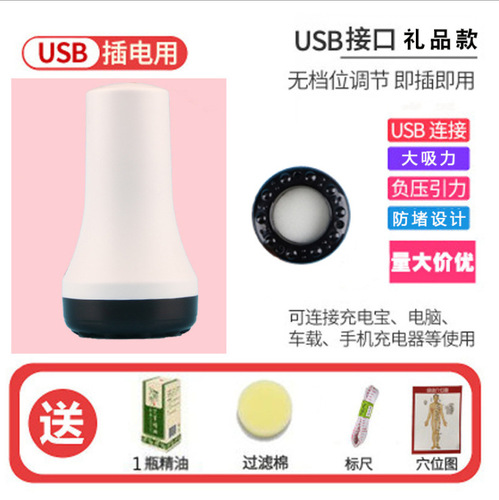 Household Electric Negative Pressure Vacuum Cupping Device, Blood Letting Cupping Massage Tool, Meridian Brush Unblocking Massager, Health and Wellness Gift