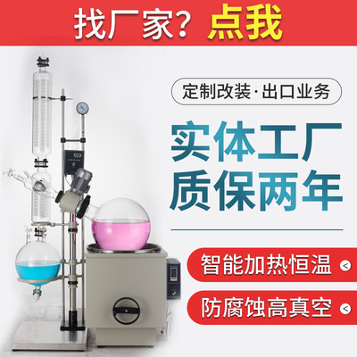RE10升至50升旋转蒸发仪 旋转蒸发器 旋蒸仪配件减压蒸馏浓缩提取|ms