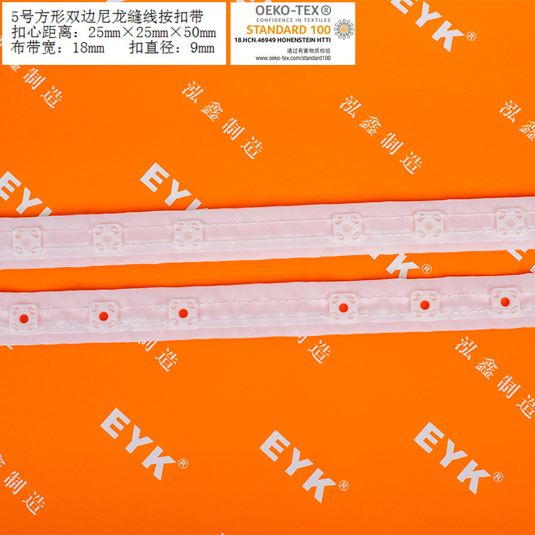 尼龙按扣带 胶啪扣 塑钢布带扣 塑钢按扣